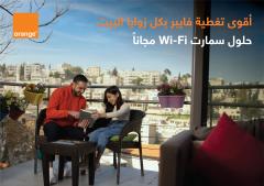 إنترنت أورنج الأردن: حلول متقدّمة وسرعات عالية لجميع المتطلبات