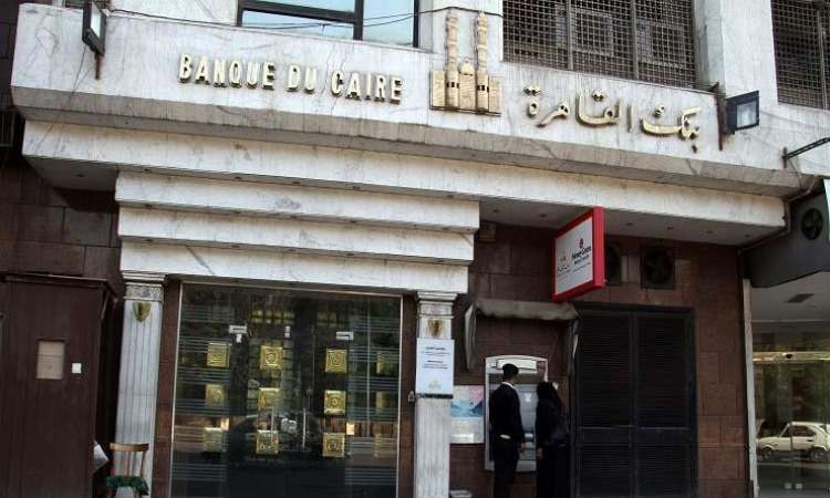 إغلاق فرع بنك القاهرة في أسيوط بعد إصابة أحد موظفيه بكورونا