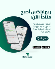 بدعم من منصّة زين للإبداع (ZINC) ..  إطلاق تطبيق 《RehabLex》في قطاع التكنولوجيا الصحية