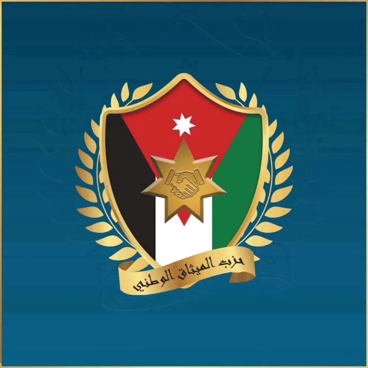 بيان صادر عن المكتب السياسي لحزب الميثاق الوطني