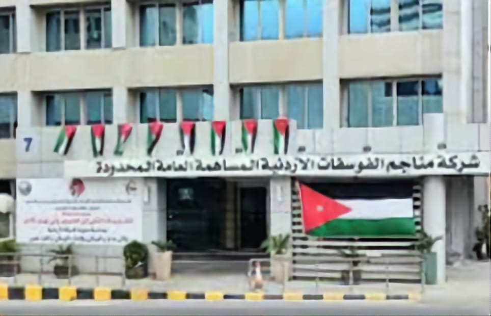 الفوسفات تستثمر 193 مليون دولار لإنشاء مصنع جديد يعزز الصناعات الأردنية