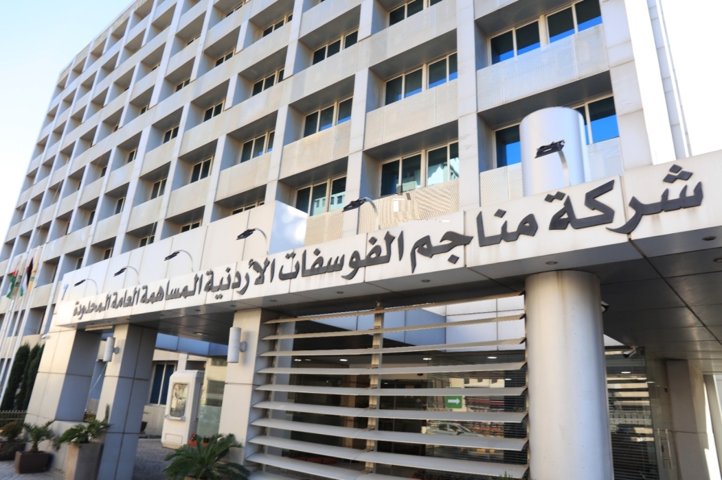 الفوسفات الأردنية منهج يدرس في تجاوز التحديات.. إستثمارات بمليارات الدولارات وخطط مستقبلية واعدة