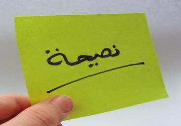 ​سكوتك عن حقّك التأميني قد يضيع عليك فرصة التقاعد.!