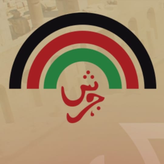 بيان صادر عن مؤسسة الإذاعة والتلفزيون الاردني وإدارة مهرجان جرش