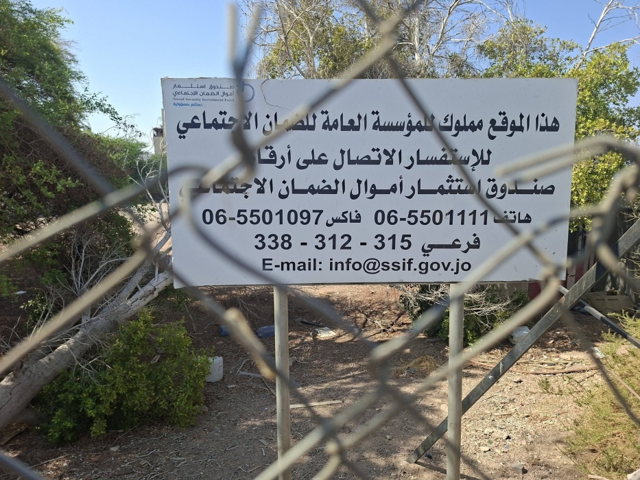    أرض الضمان 