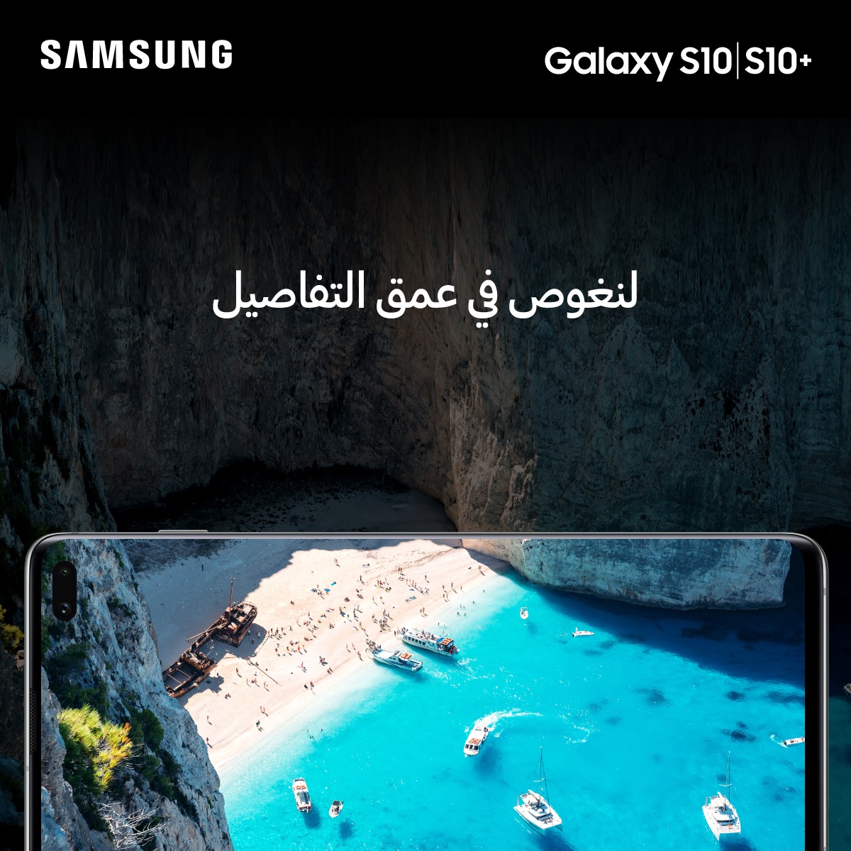 Galaxy S10 يساعدك على التقاط أجمل الصور خلال الساعة الذهبية في فصل الصيف