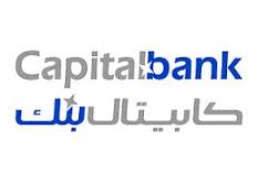 كابيتال بنك يوسع نطاق خدماته للشركات الصغيرة والمتوسطة