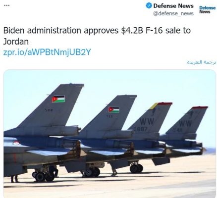 ممولة بالكامل.. صفقة طائرات F16 أمريكية الى الاردن بقيمة 4.2 مليار دولار.. تفاصيل