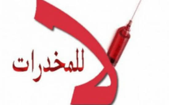 العموش يدعو لإطلاق حملة «سلموهم لنحميهم» لمعالجة إدمان المخدرات بعد مقتل زينه المجالي 